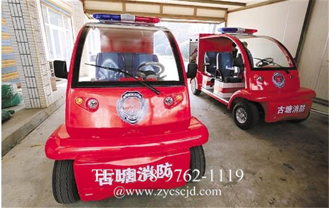 微型消防車 微型消防車